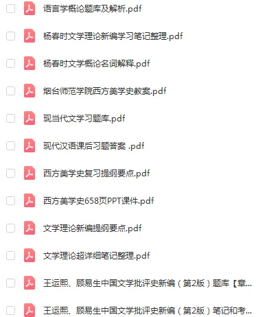暑期福利!2027厦大考研真题资料折扣优惠!-第13张图片-四季读书网 暑期福利!2027厦大考研真题资料折扣优惠!-第13张图片-四季读书网