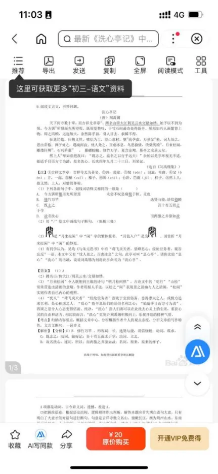 2026年嘉兴经开区公告解读(文末含真题)-第3张图片-四季读书网 2026年嘉兴经开区公告解读(文末含真题)-第3张图片-四季读书网