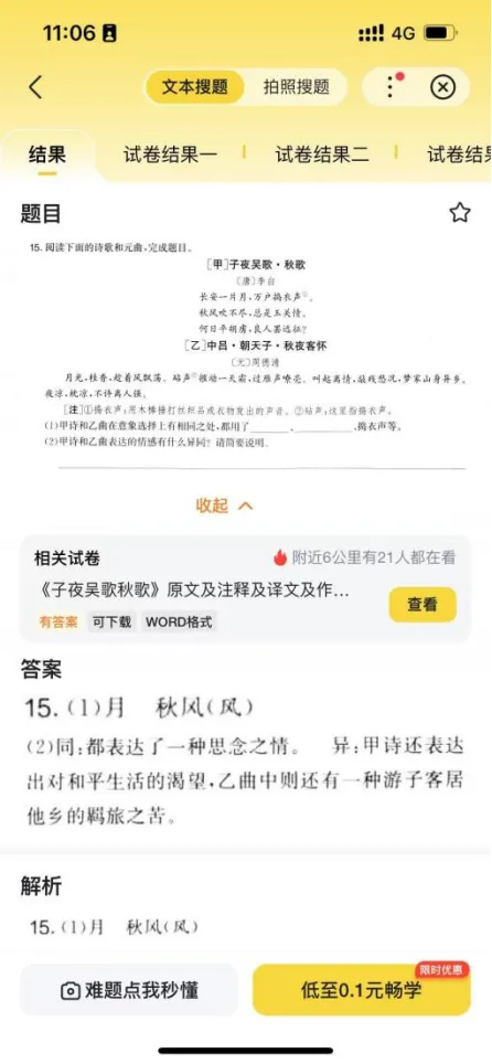 2026年嘉兴经开区公告解读(文末含真题)-第4张图片-四季读书网 2026年嘉兴经开区公告解读(文末含真题)-第4张图片-四季读书网