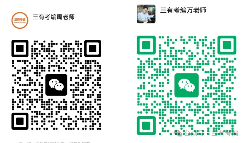 2026年嘉兴经开区公告解读(文末含真题)-第5张图片-四季读书网 2026年嘉兴经开区公告解读(文末含真题)-第5张图片-四季读书网