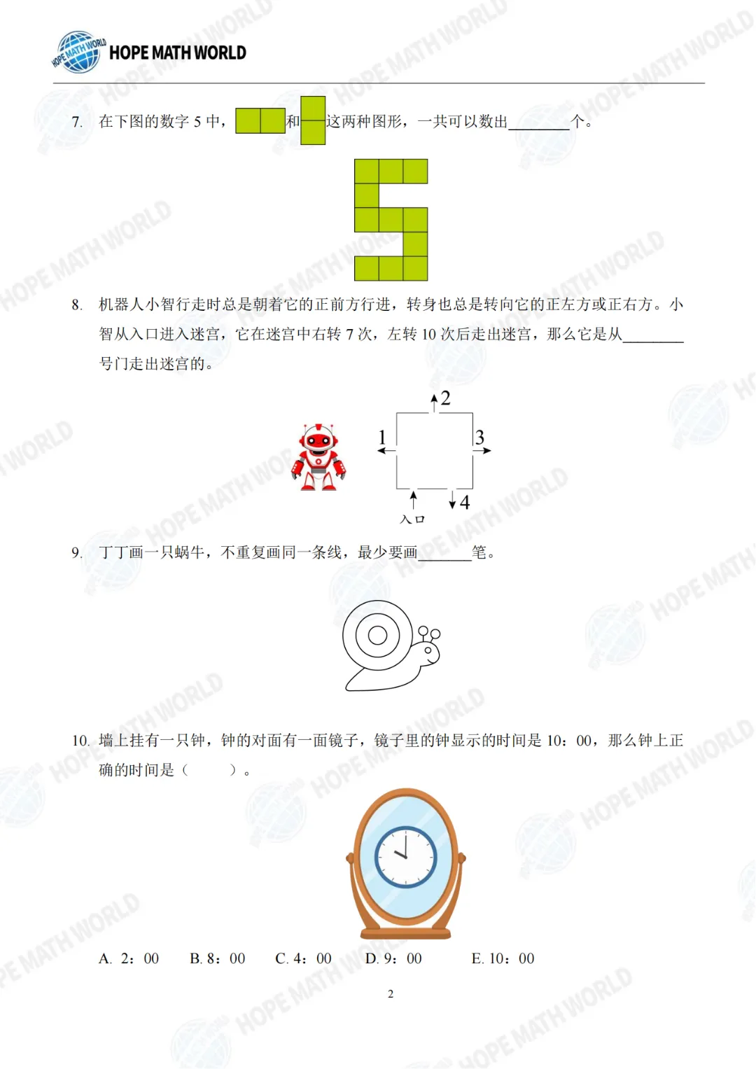2026年希望杯夏季活动真题分享-第11张图片-四季读书网 2026年希望杯夏季活动真题分享-第11张图片-四季读书网