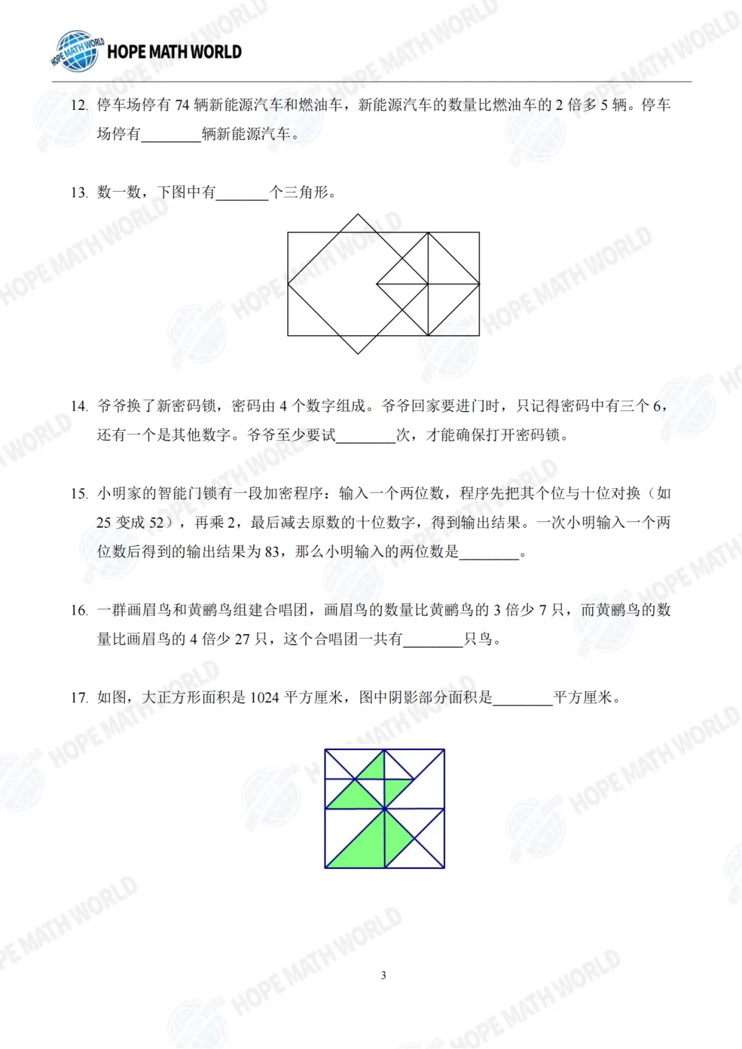 2026年希望杯夏季活动真题分享-第27张图片-四季读书网 2026年希望杯夏季活动真题分享-第27张图片-四季读书网