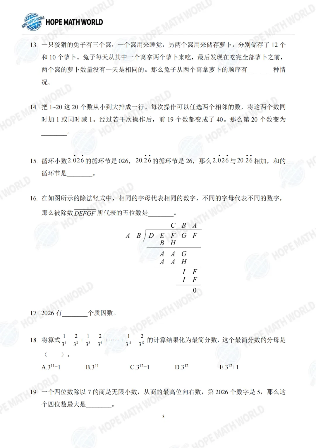 2026年希望杯夏季活动真题分享-第47张图片-四季读书网 2026年希望杯夏季活动真题分享-第47张图片-四季读书网
