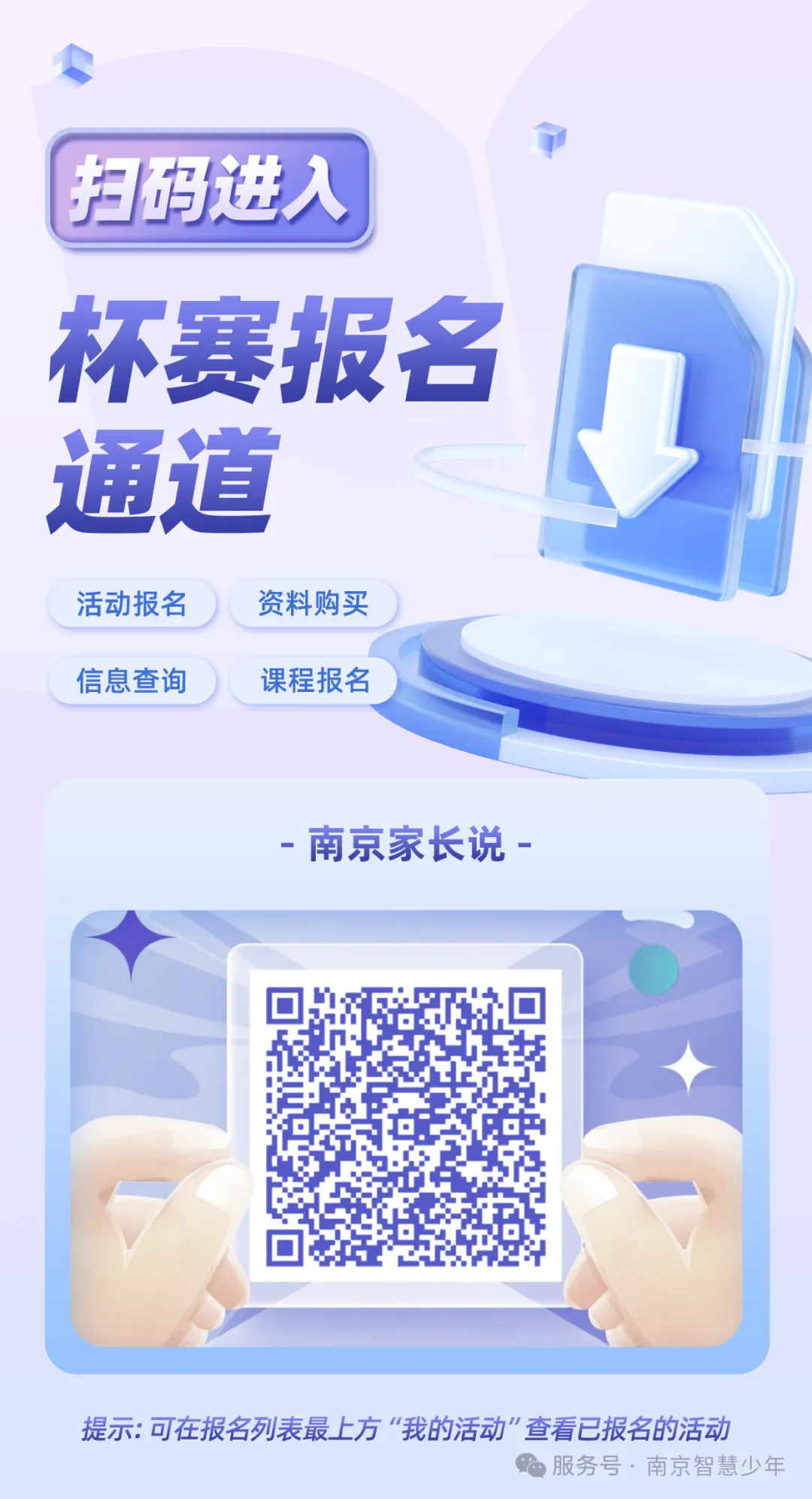 2026年希望杯夏季活动真题分享-第64张图片-四季读书网 2026年希望杯夏季活动真题分享-第64张图片-四季读书网