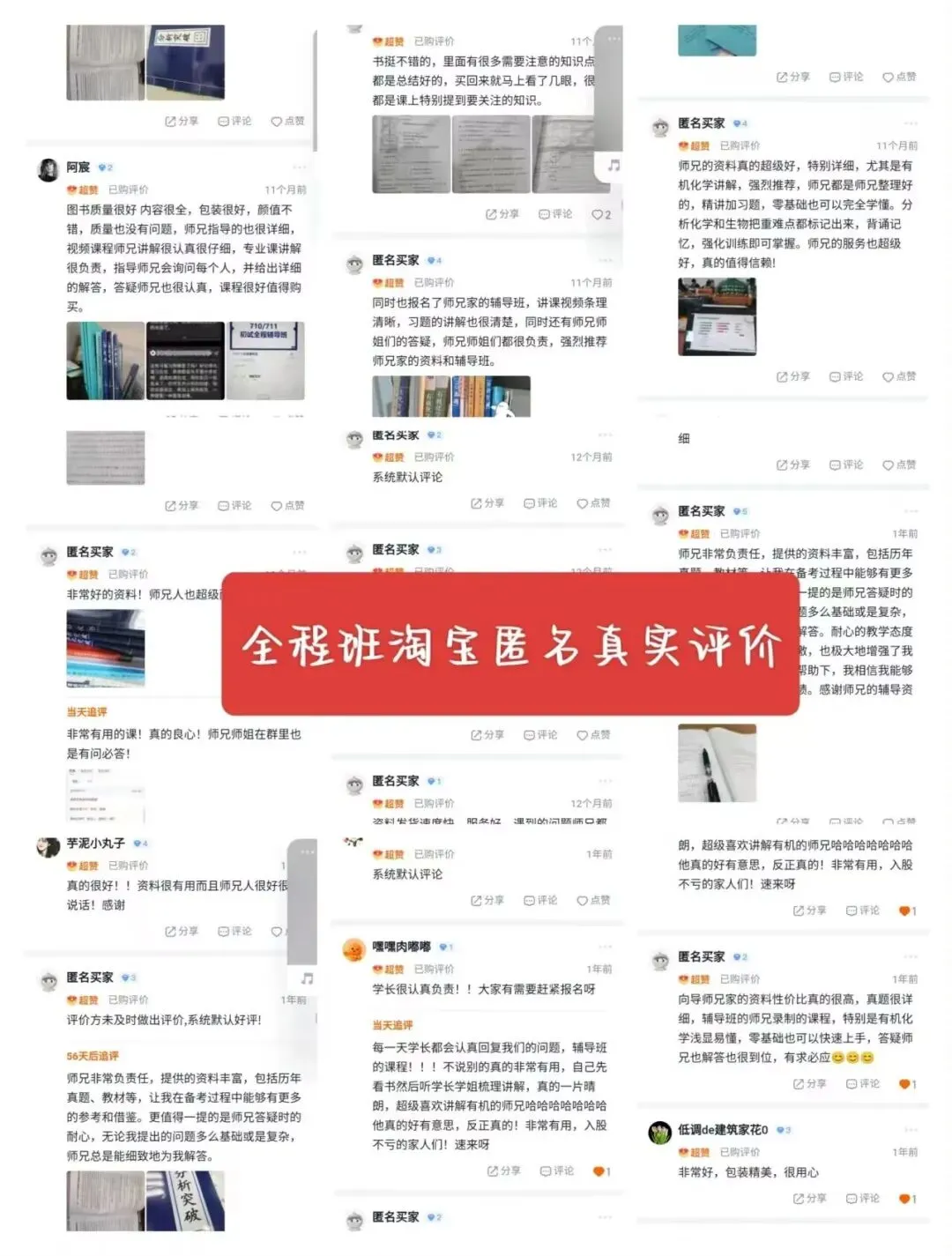 27考研真题班开课啦!(重要资料免费送)-第5张图片-四季读书网 27考研真题班开课啦!(重要资料免费送)-第5张图片-四季读书网