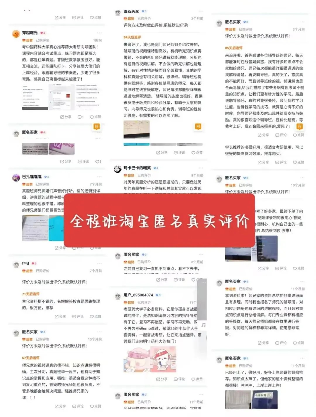 27考研真题班开课啦!(重要资料免费送)-第6张图片-四季读书网 27考研真题班开课啦!(重要资料免费送)-第6张图片-四季读书网