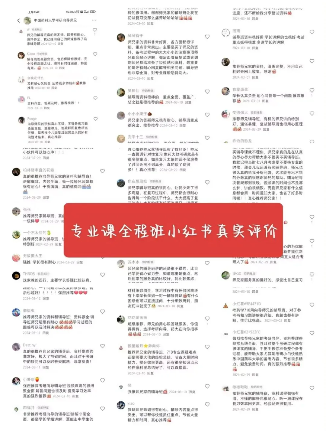 27考研真题班开课啦!(重要资料免费送)-第8张图片-四季读书网 27考研真题班开课啦!(重要资料免费送)-第8张图片-四季读书网
