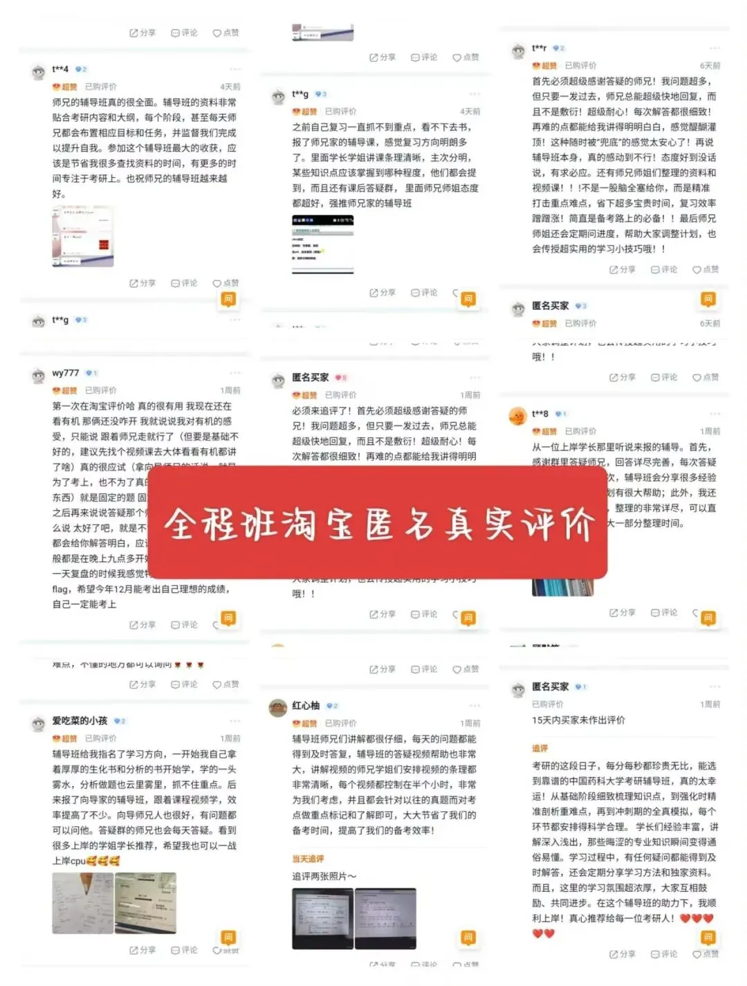 27考研真题班开课啦!(重要资料免费送)-第9张图片-四季读书网 27考研真题班开课啦!(重要资料免费送)-第9张图片-四季读书网