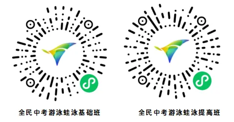 中考游泳冲刺|少儿启蒙 双班同步招生,末期限额-第10张图片-四季读书网 中考游泳冲刺|少儿启蒙 双班同步招生,末期限额-第10张图片-四季读书网