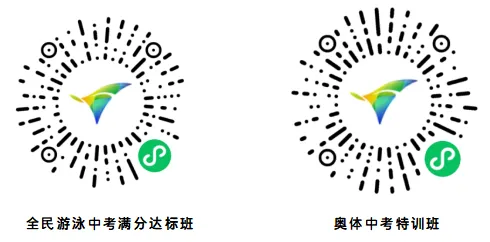 中考游泳冲刺|少儿启蒙 双班同步招生,末期限额-第11张图片-四季读书网 中考游泳冲刺|少儿启蒙 双班同步招生,末期限额-第11张图片-四季读书网