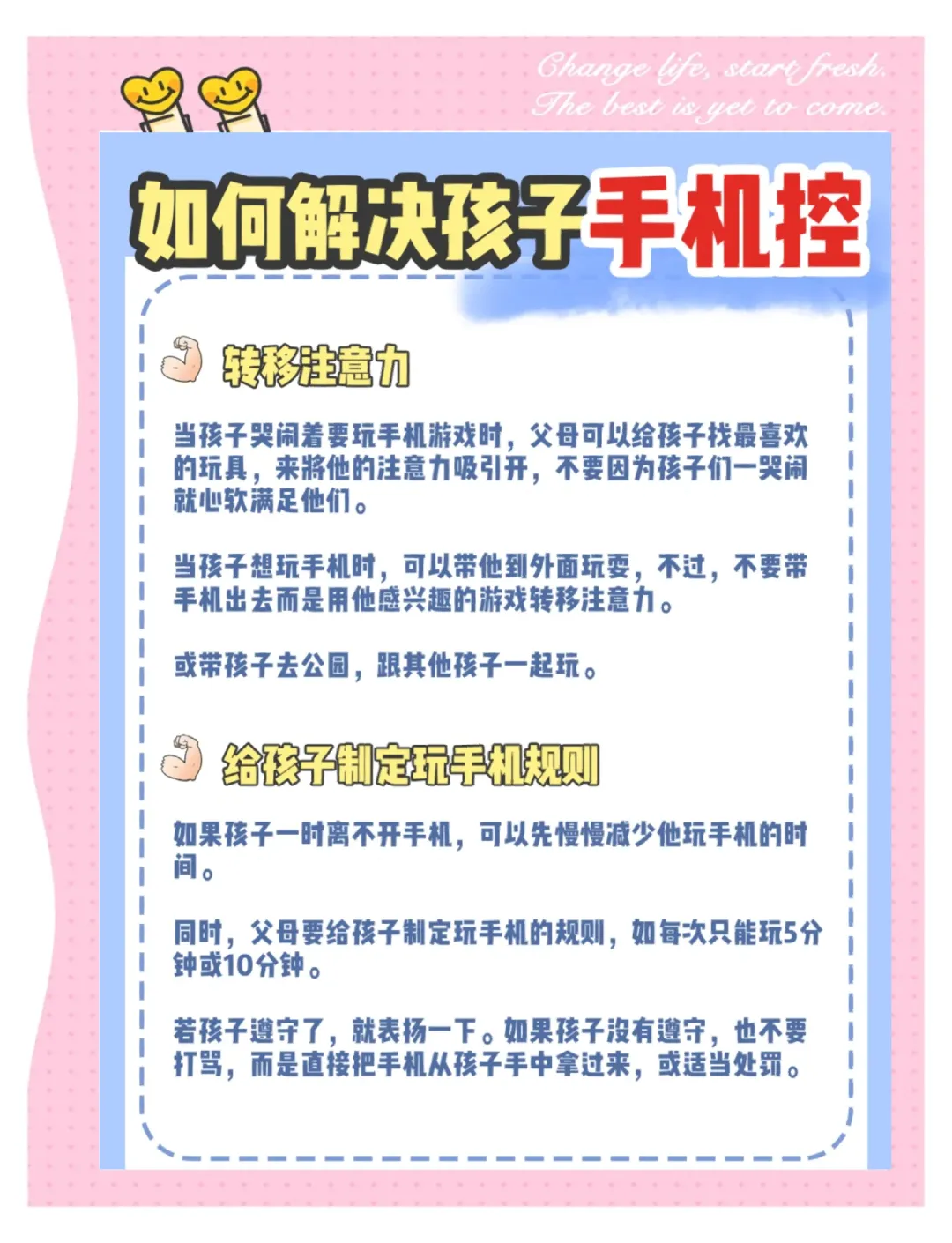 重庆中考英语新题型概要补全练习29参考答案-第1张图片-四季读书网 重庆中考英语新题型概要补全练习29参考答案-第1张图片-四季读书网