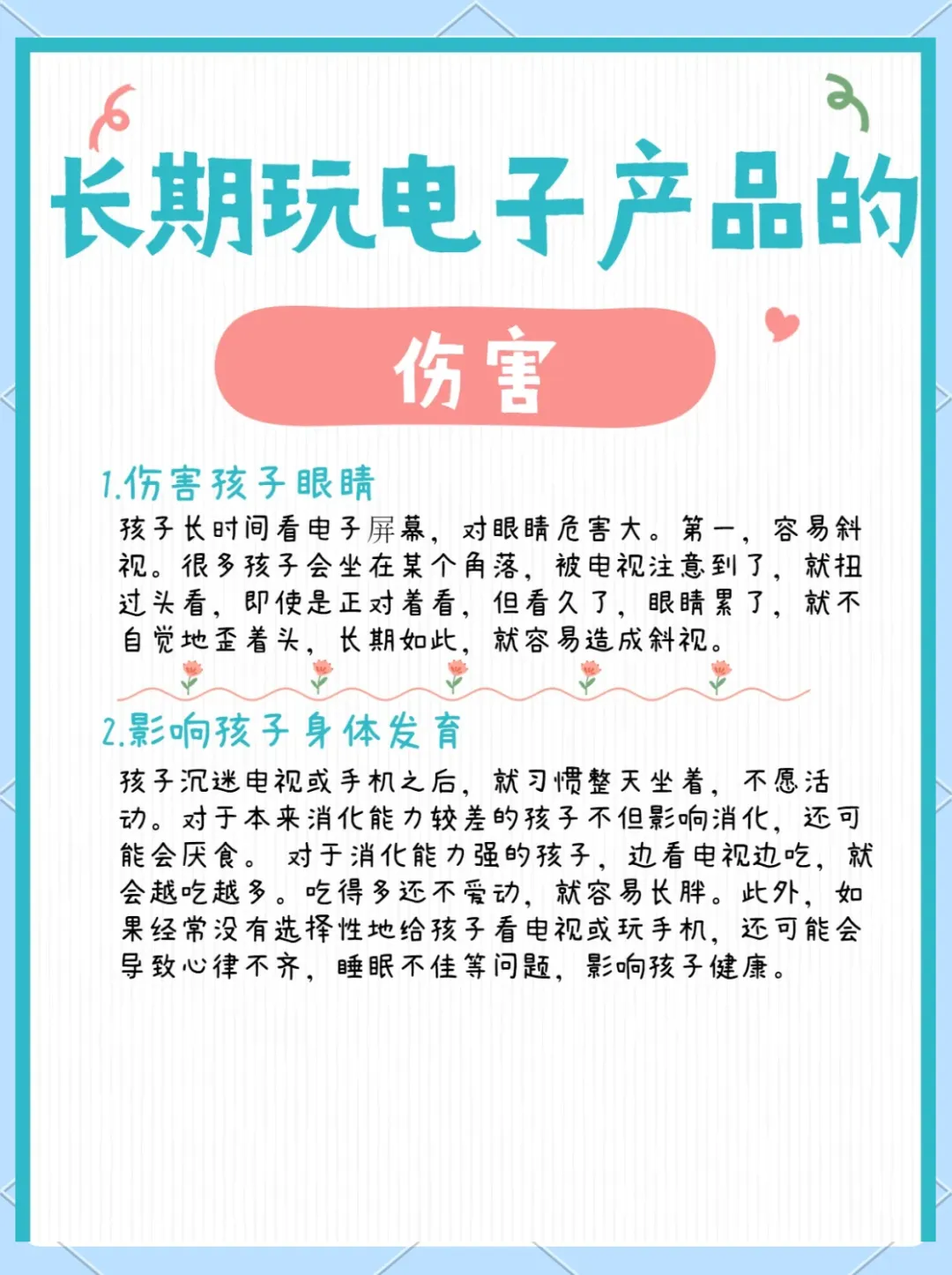 重庆中考英语新题型概要补全练习29参考答案-第2张图片-四季读书网 重庆中考英语新题型概要补全练习29参考答案-第2张图片-四季读书网
