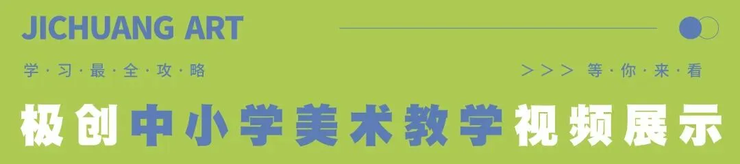 初中阶段如何规划美术中考|特长升学考-第3张图片-四季读书网