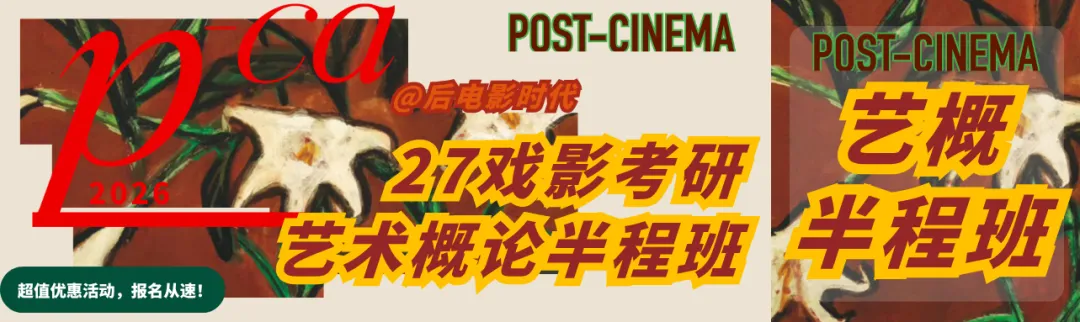 考研真题|中国艺术研究院艺术学&戏剧与影视历年真题(2015-2026)-第20张图片-四季读书网