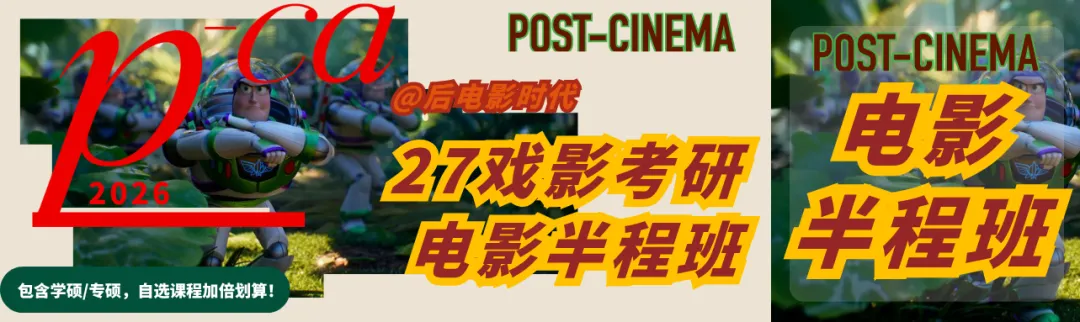 考研真题|中国艺术研究院艺术学&戏剧与影视历年真题(2015-2026)-第21张图片-四季读书网