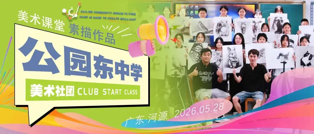 初中阶段如何规划美术中考|特长升学考-第27张图片-四季读书网