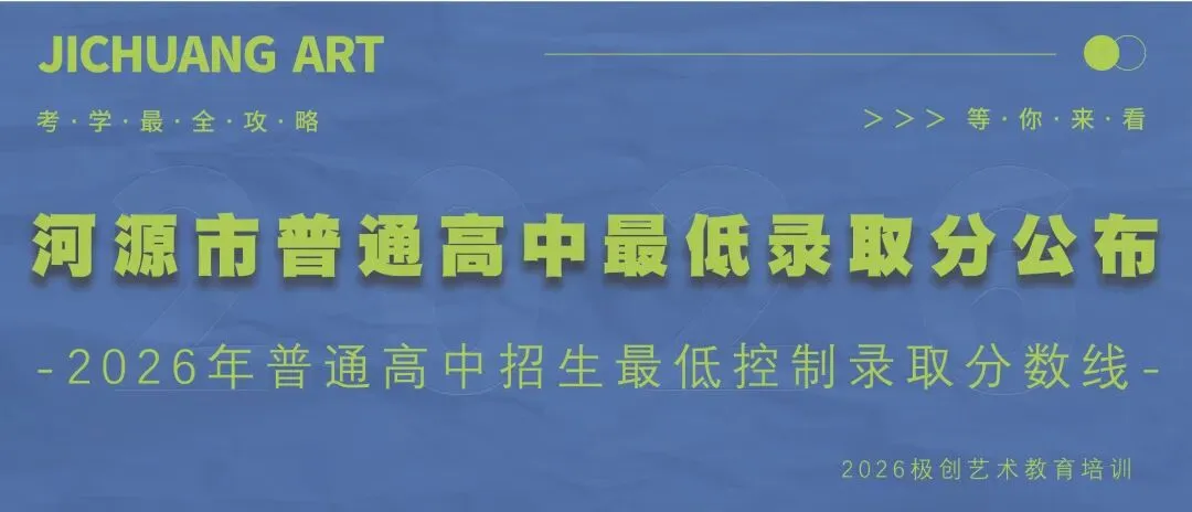 初中阶段如何规划美术中考|特长升学考-第28张图片-四季读书网