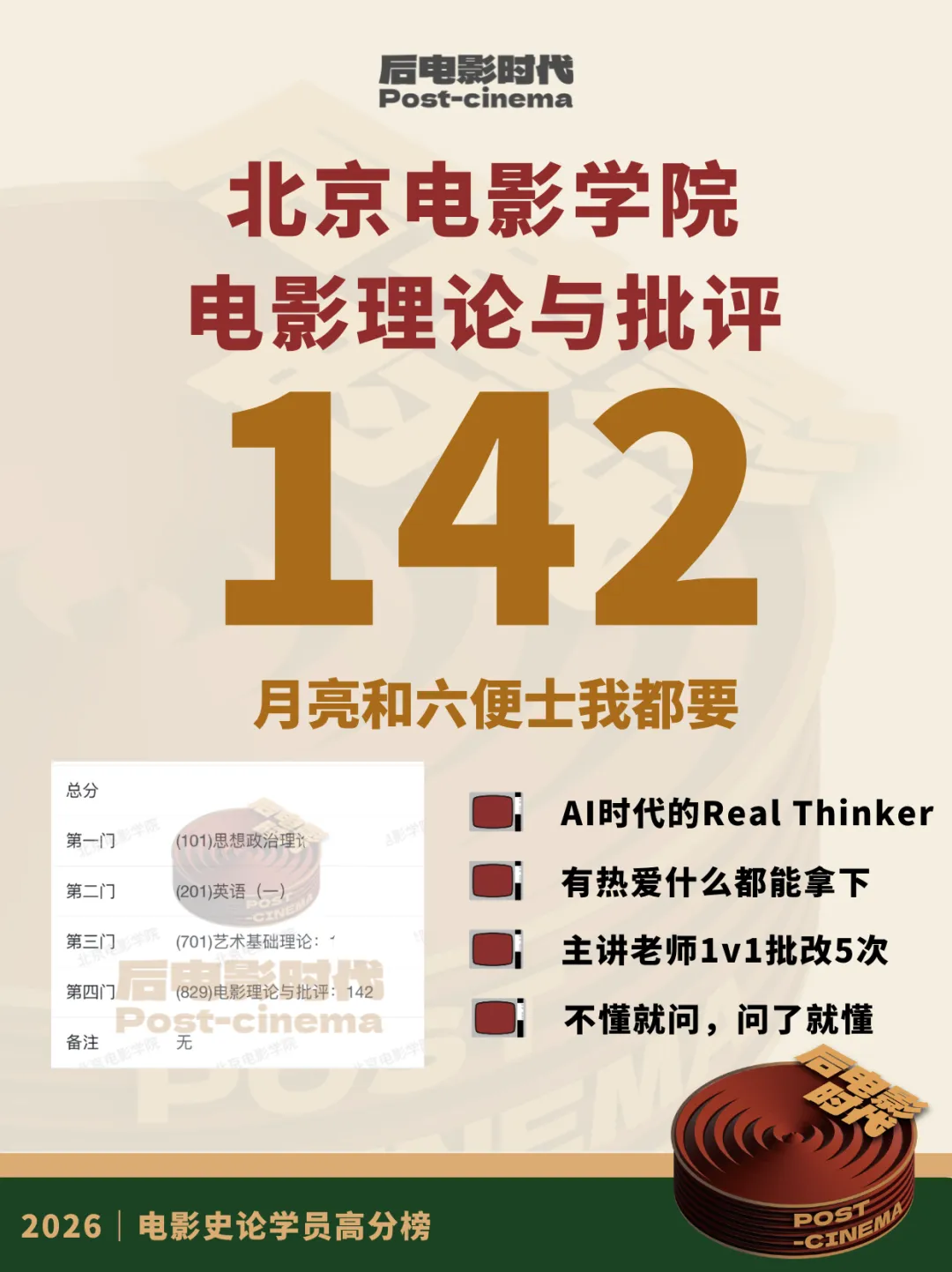 考研真题|中国艺术研究院艺术学&戏剧与影视历年真题(2015-2026)-第31张图片-四季读书网