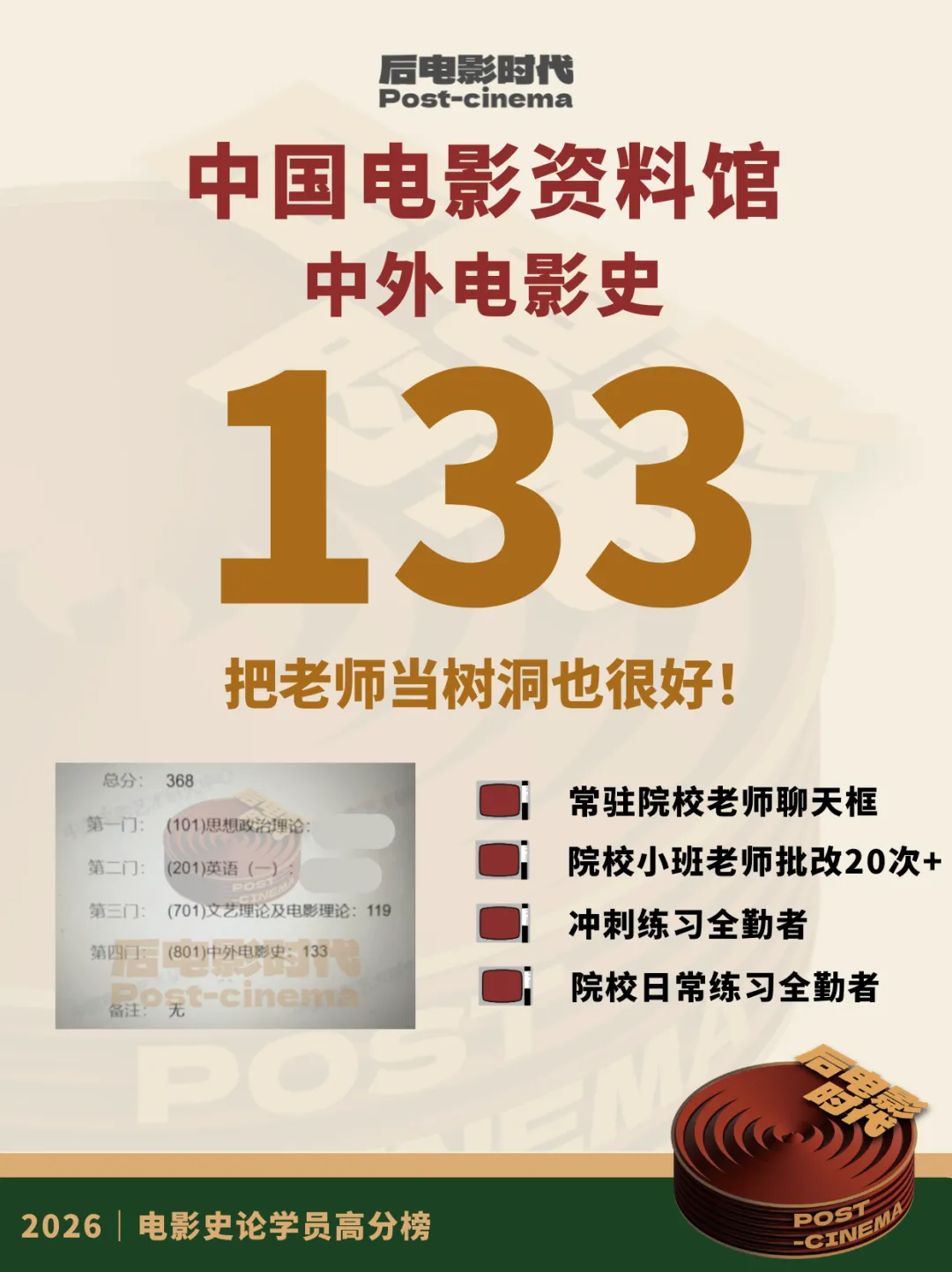 考研真题|中国艺术研究院艺术学&戏剧与影视历年真题(2015-2026)-第35张图片-四季读书网