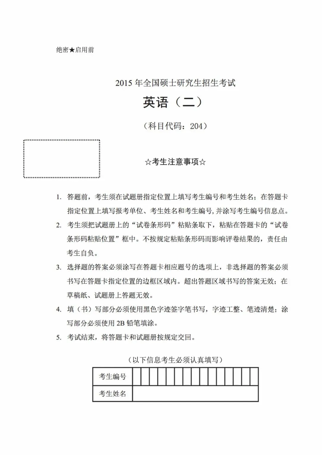 2015年考研英语(二)真题及答案解析-第3张图片-四季读书网 2015年考研英语(二)真题及答案解析-第3张图片-四季读书网