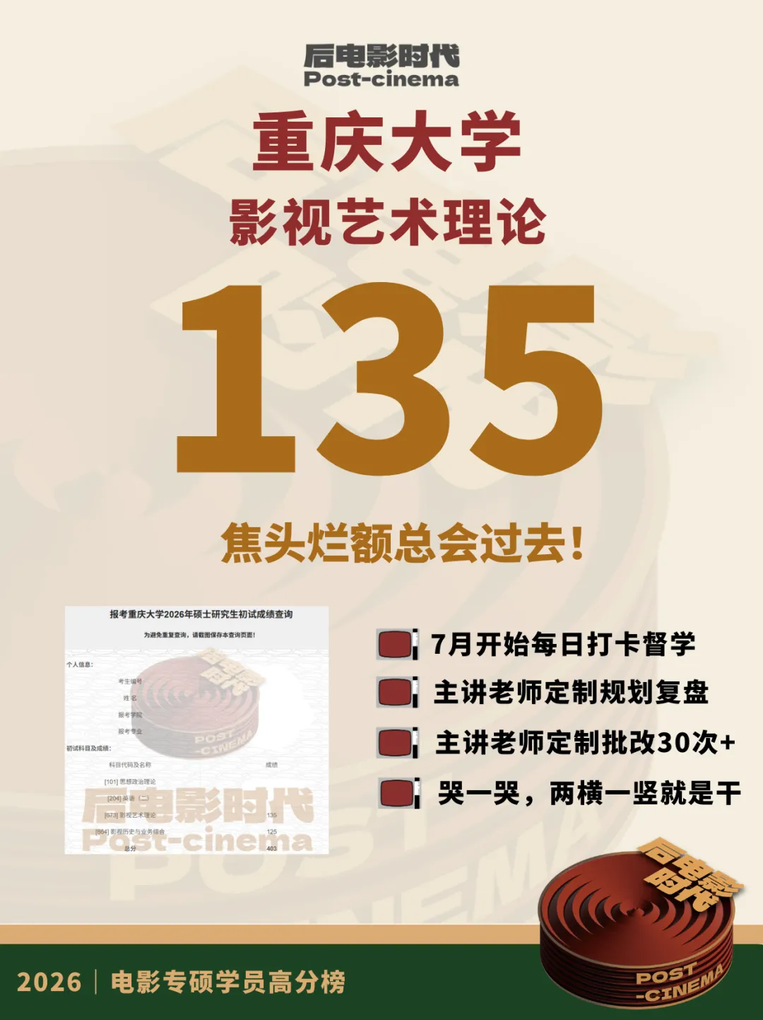 考研真题|中国艺术研究院艺术学&戏剧与影视历年真题(2015-2026)-第38张图片-四季读书网