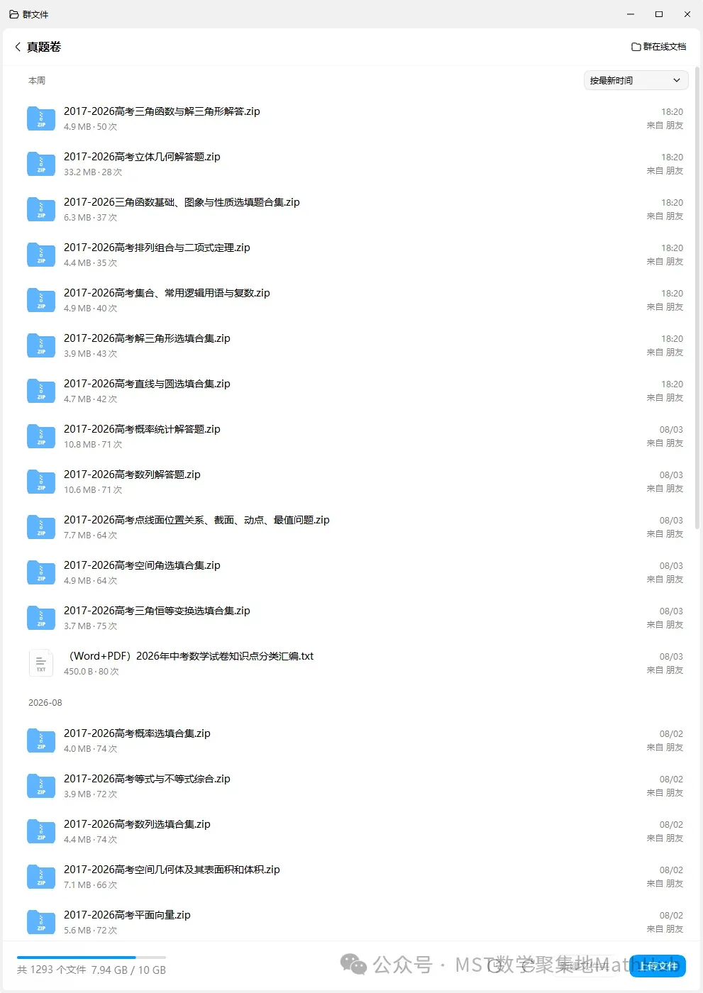 从圆锥曲线到今天的三角模块,十年真题分类汇编基本已分享,去思考这些内容这些年考什么、怎么考、考到多深!-第26张图片-四季读书网