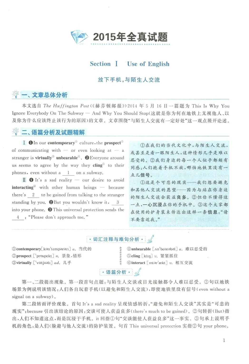 2015年考研英语(二)真题及答案解析-第18张图片-四季读书网 2015年考研英语(二)真题及答案解析-第18张图片-四季读书网