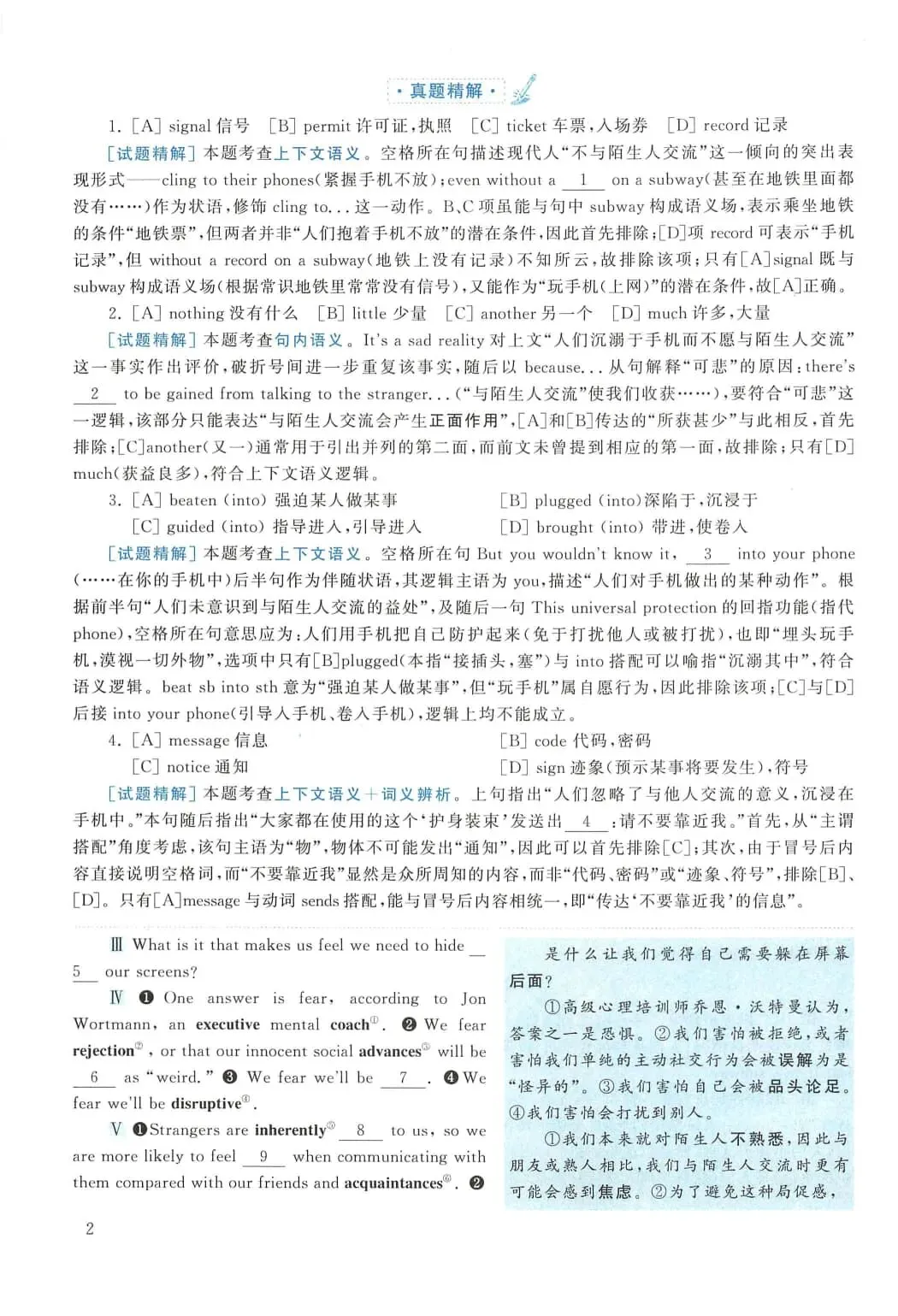 2015年考研英语(二)真题及答案解析-第19张图片-四季读书网 2015年考研英语(二)真题及答案解析-第19张图片-四季读书网