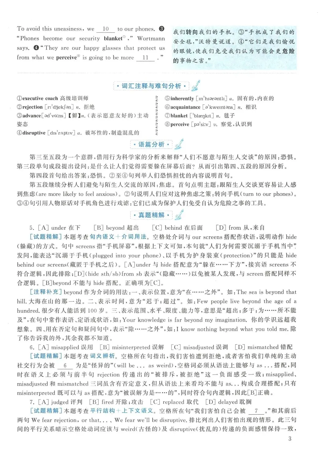 2015年考研英语(二)真题及答案解析-第20张图片-四季读书网 2015年考研英语(二)真题及答案解析-第20张图片-四季读书网