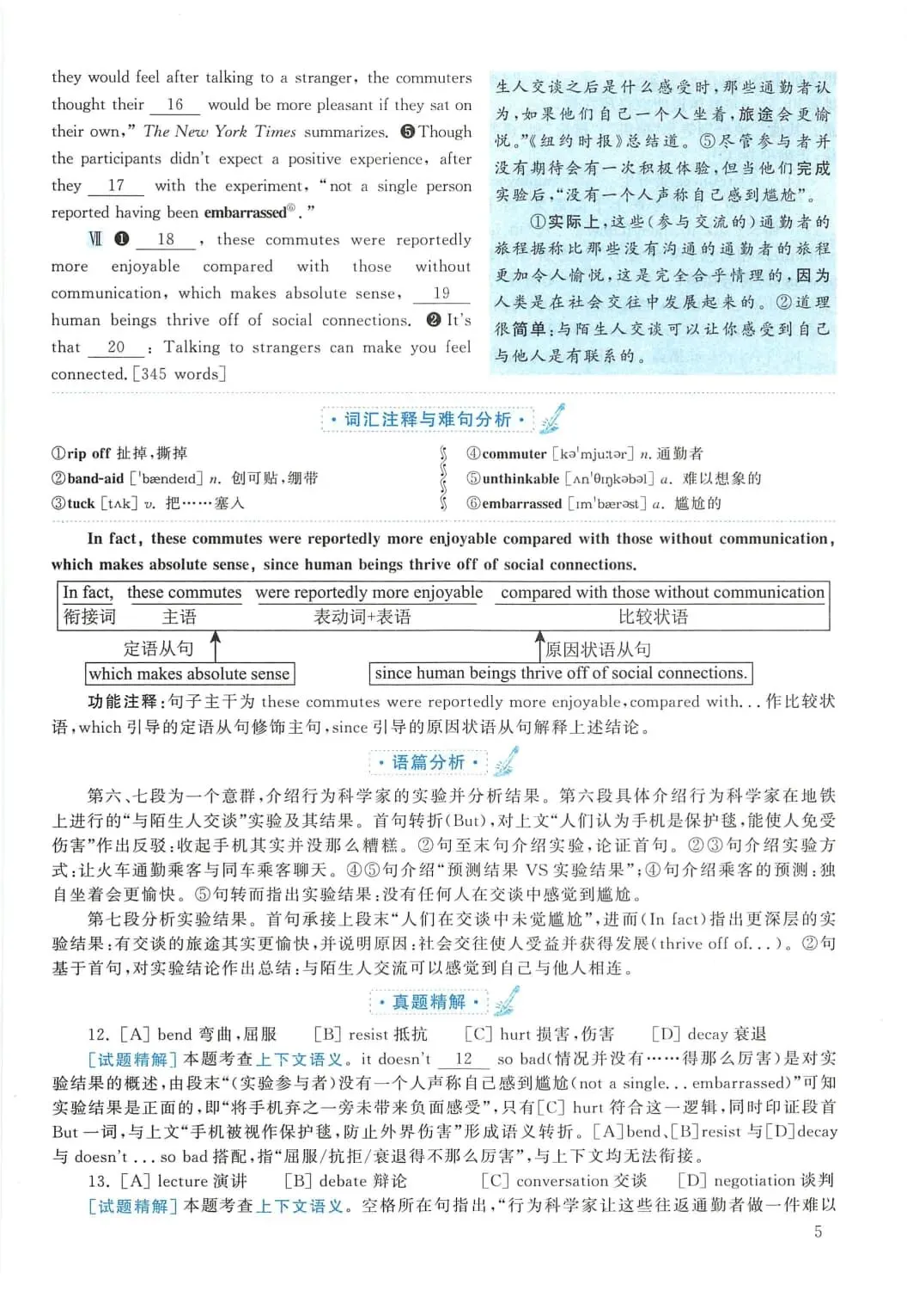 2015年考研英语(二)真题及答案解析-第22张图片-四季读书网 2015年考研英语(二)真题及答案解析-第22张图片-四季读书网