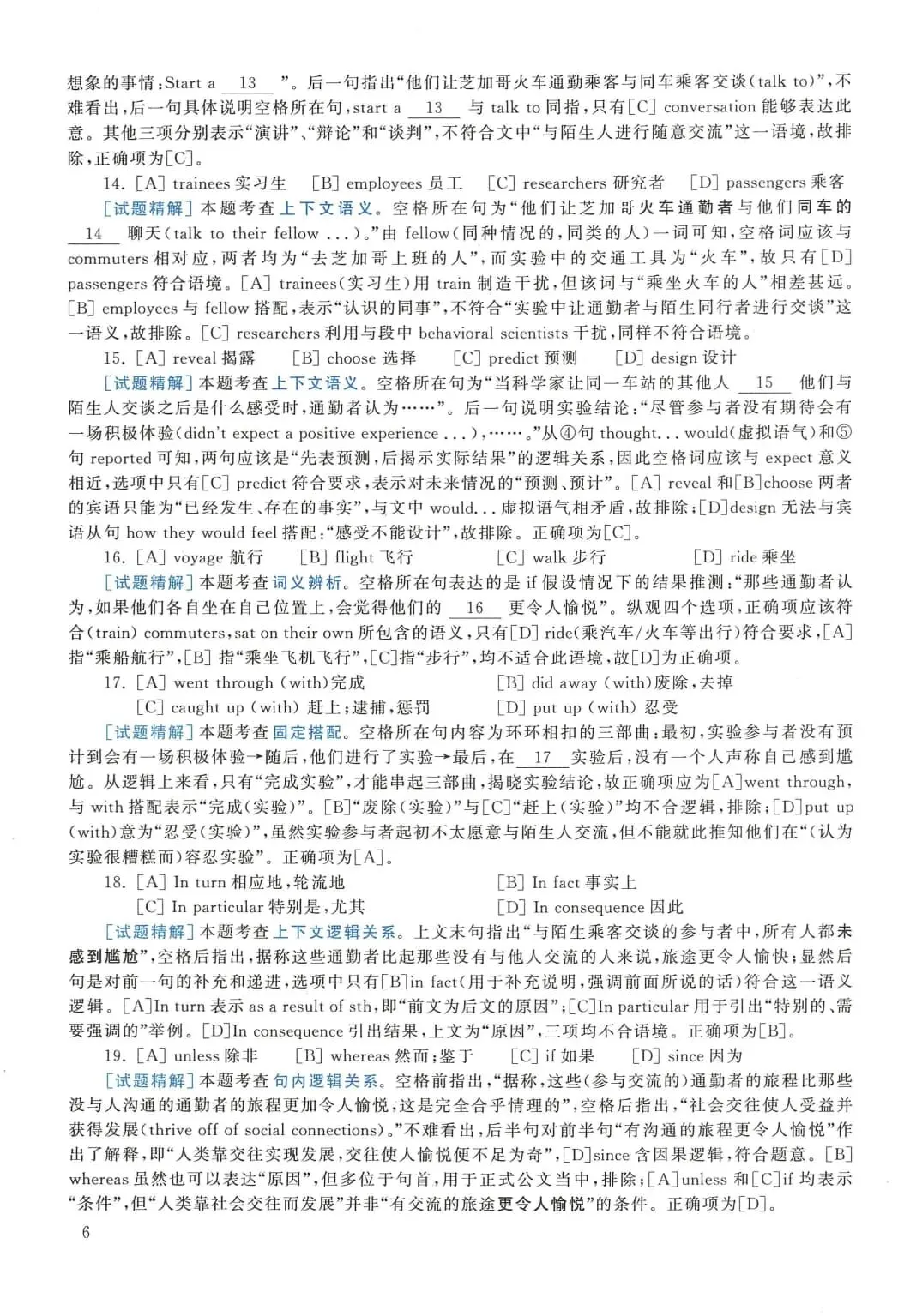 2015年考研英语(二)真题及答案解析-第23张图片-四季读书网 2015年考研英语(二)真题及答案解析-第23张图片-四季读书网