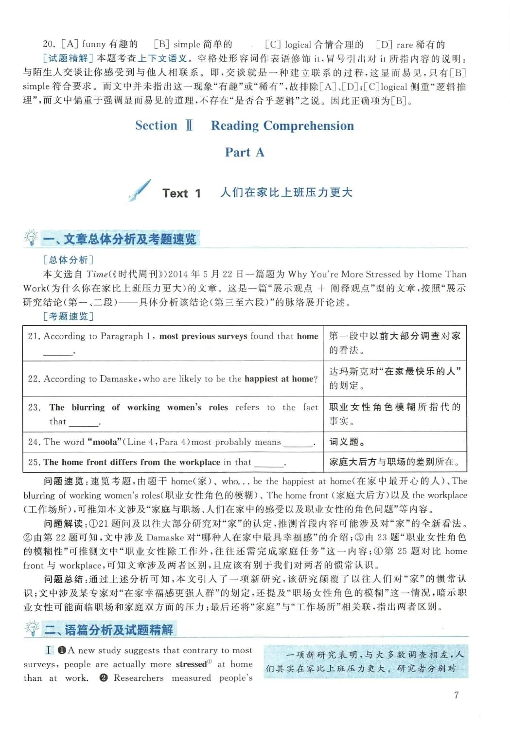 2015年考研英语(二)真题及答案解析-第24张图片-四季读书网 2015年考研英语(二)真题及答案解析-第24张图片-四季读书网