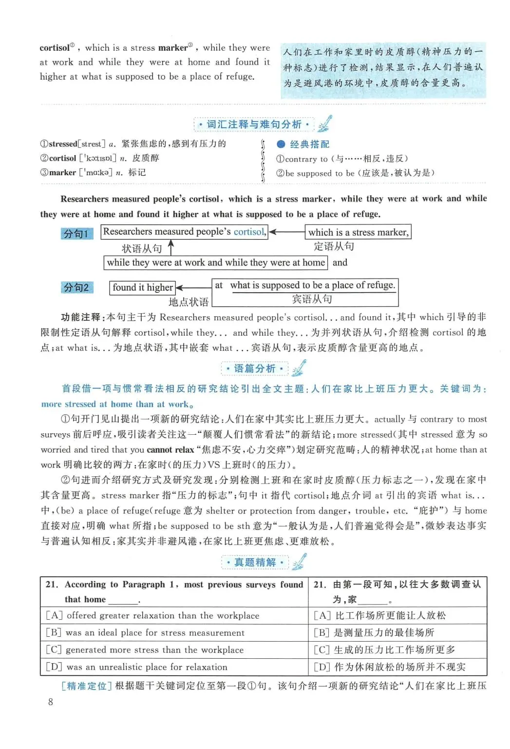2015年考研英语(二)真题及答案解析-第25张图片-四季读书网 2015年考研英语(二)真题及答案解析-第25张图片-四季读书网