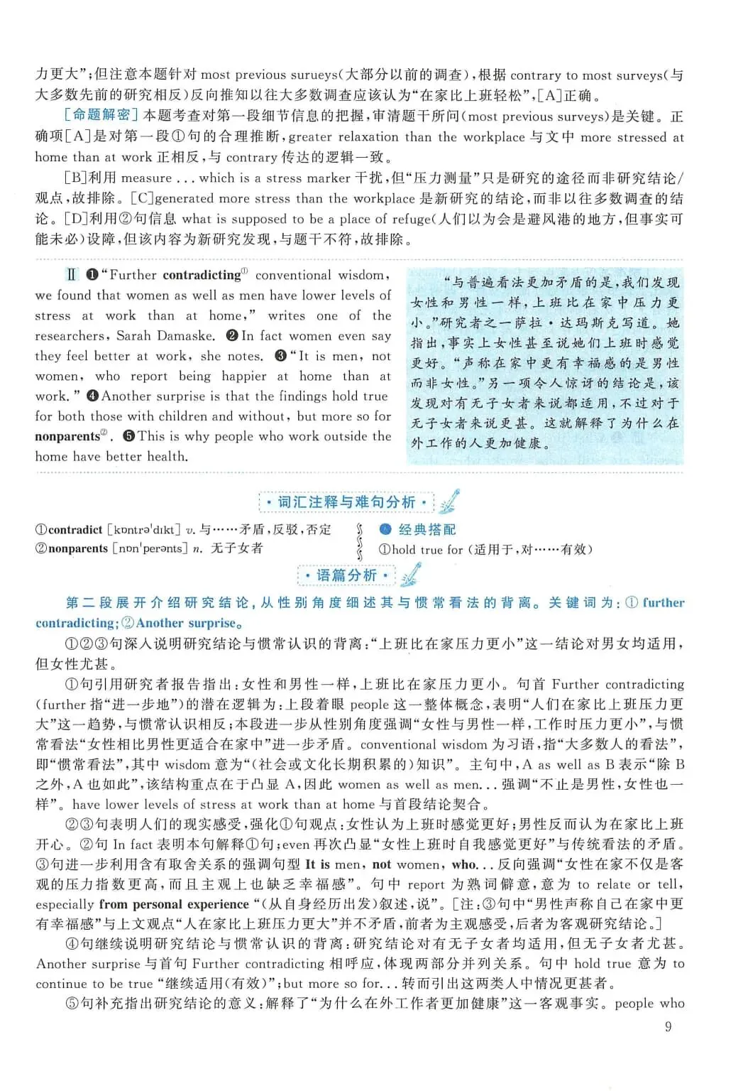 2015年考研英语(二)真题及答案解析-第26张图片-四季读书网 2015年考研英语(二)真题及答案解析-第26张图片-四季读书网