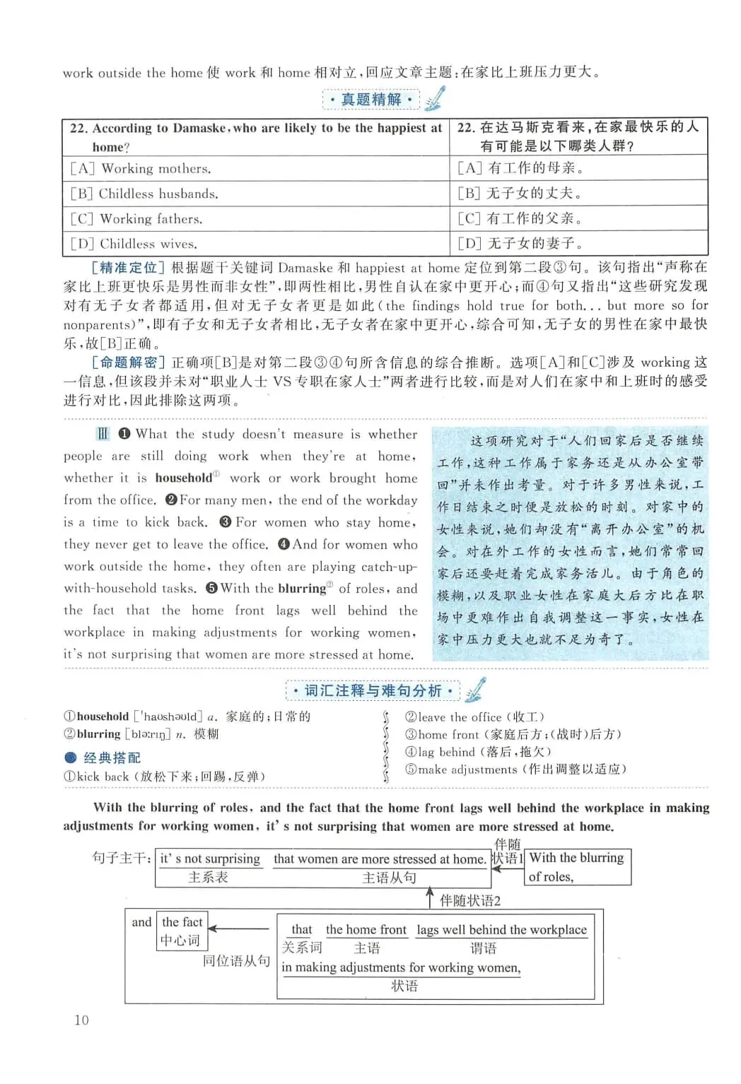 2015年考研英语(二)真题及答案解析-第27张图片-四季读书网 2015年考研英语(二)真题及答案解析-第27张图片-四季读书网