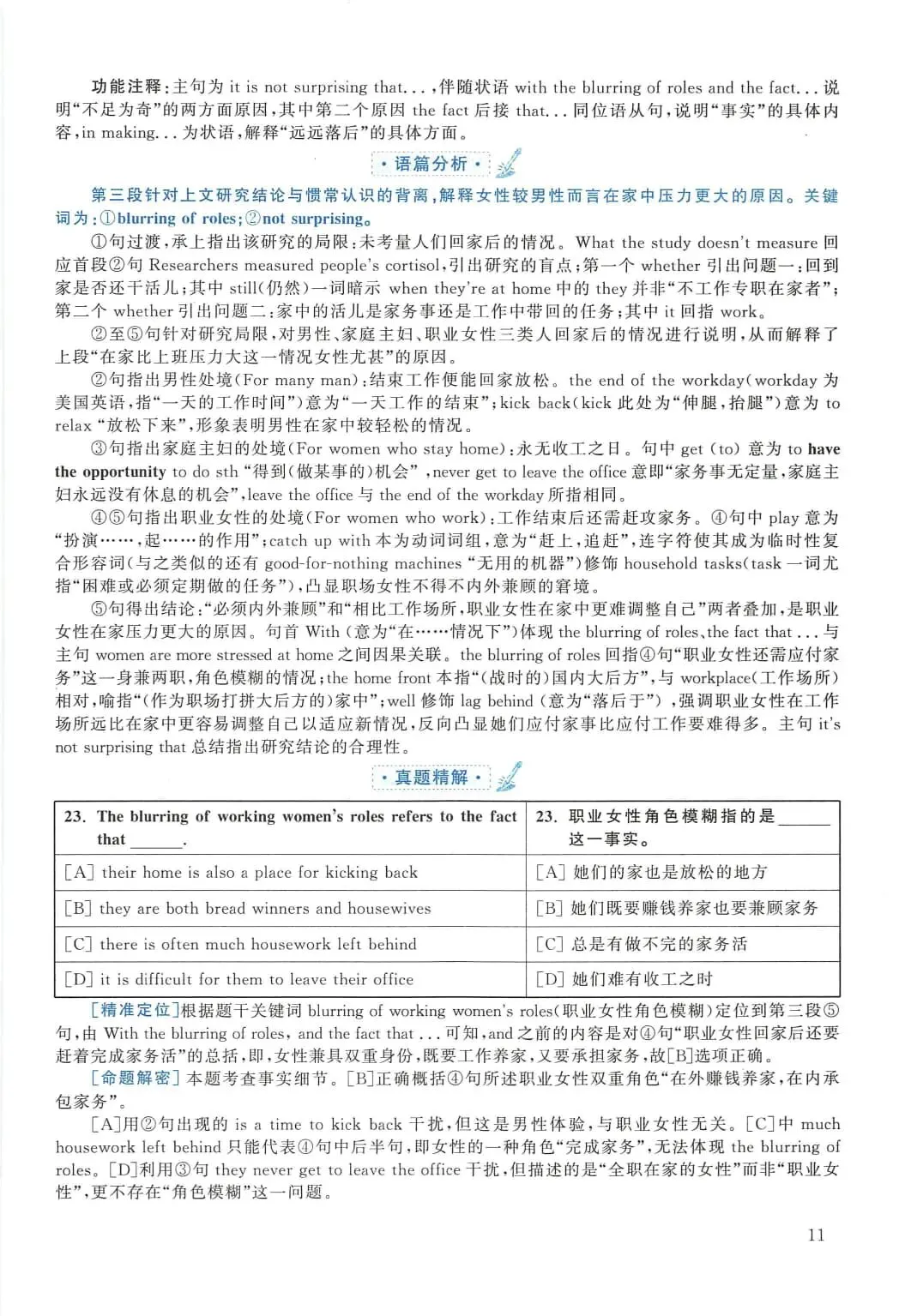 2015年考研英语(二)真题及答案解析-第28张图片-四季读书网 2015年考研英语(二)真题及答案解析-第28张图片-四季读书网
