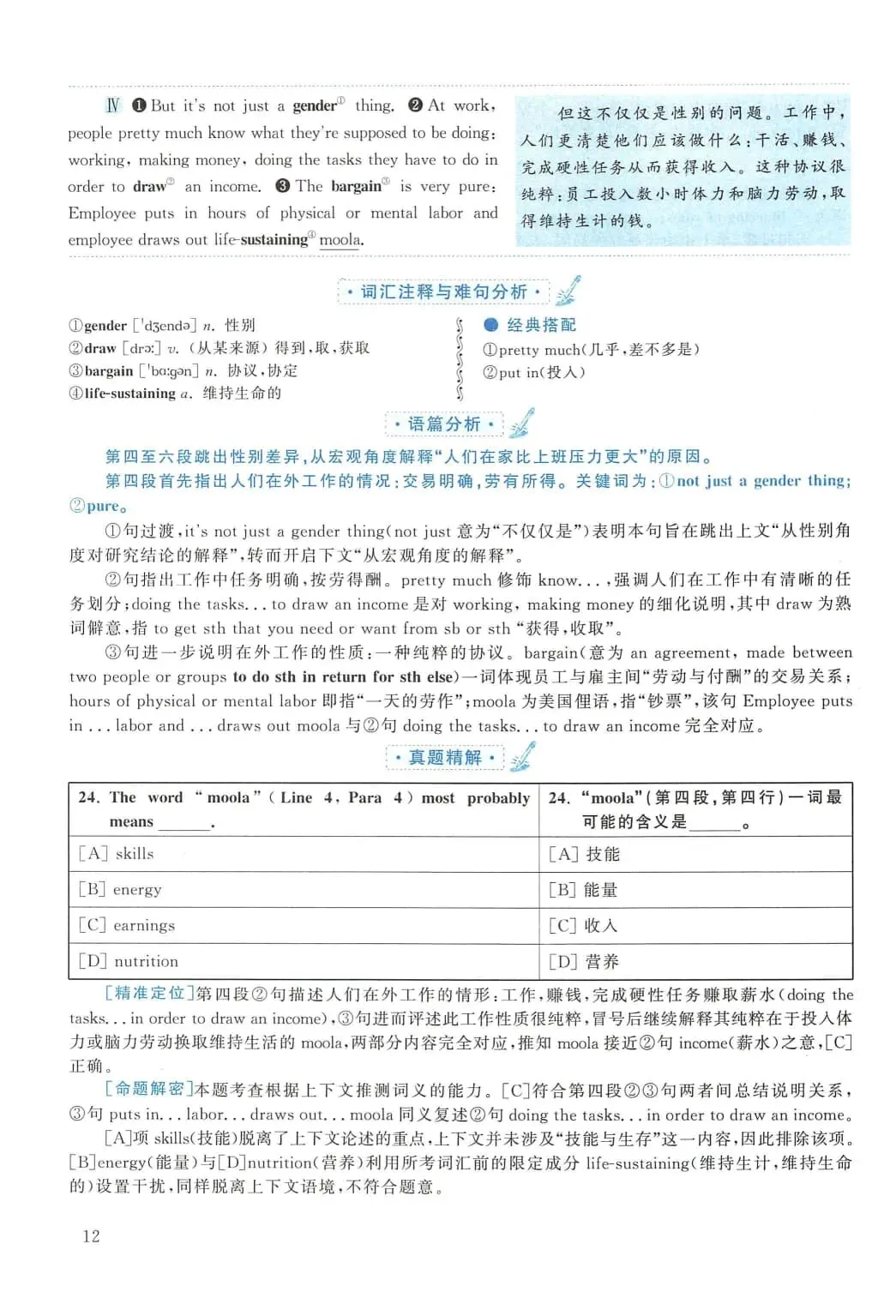 2015年考研英语(二)真题及答案解析-第29张图片-四季读书网 2015年考研英语(二)真题及答案解析-第29张图片-四季读书网