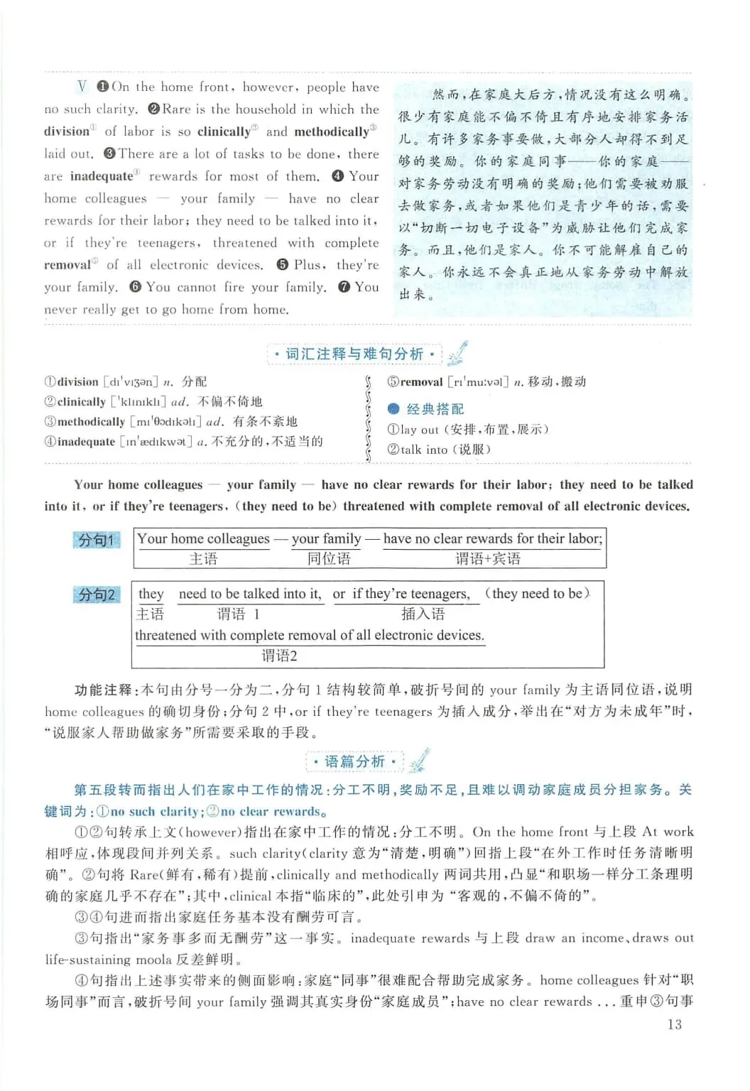 2015年考研英语(二)真题及答案解析-第30张图片-四季读书网 2015年考研英语(二)真题及答案解析-第30张图片-四季读书网