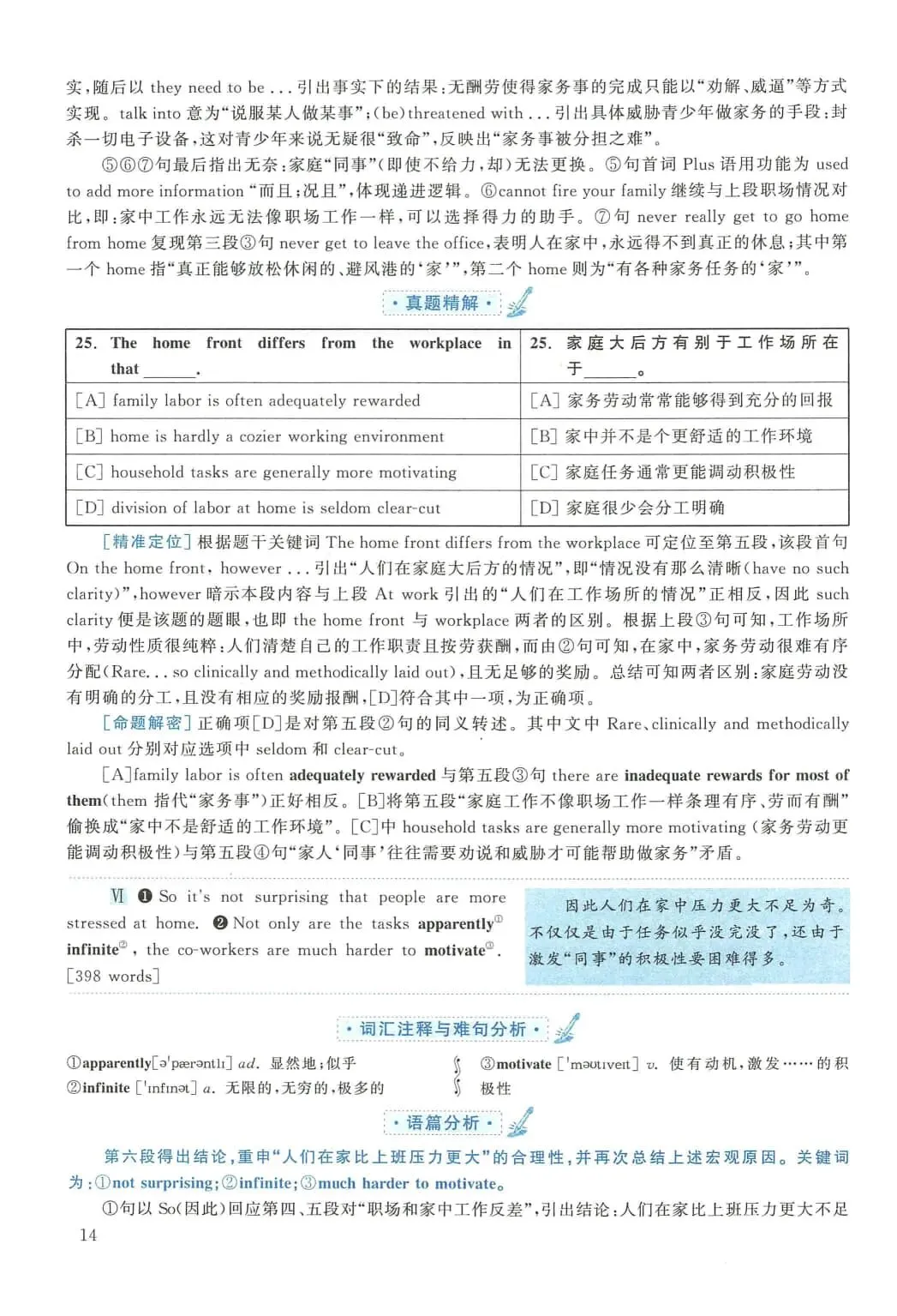 2015年考研英语(二)真题及答案解析-第31张图片-四季读书网 2015年考研英语(二)真题及答案解析-第31张图片-四季读书网
