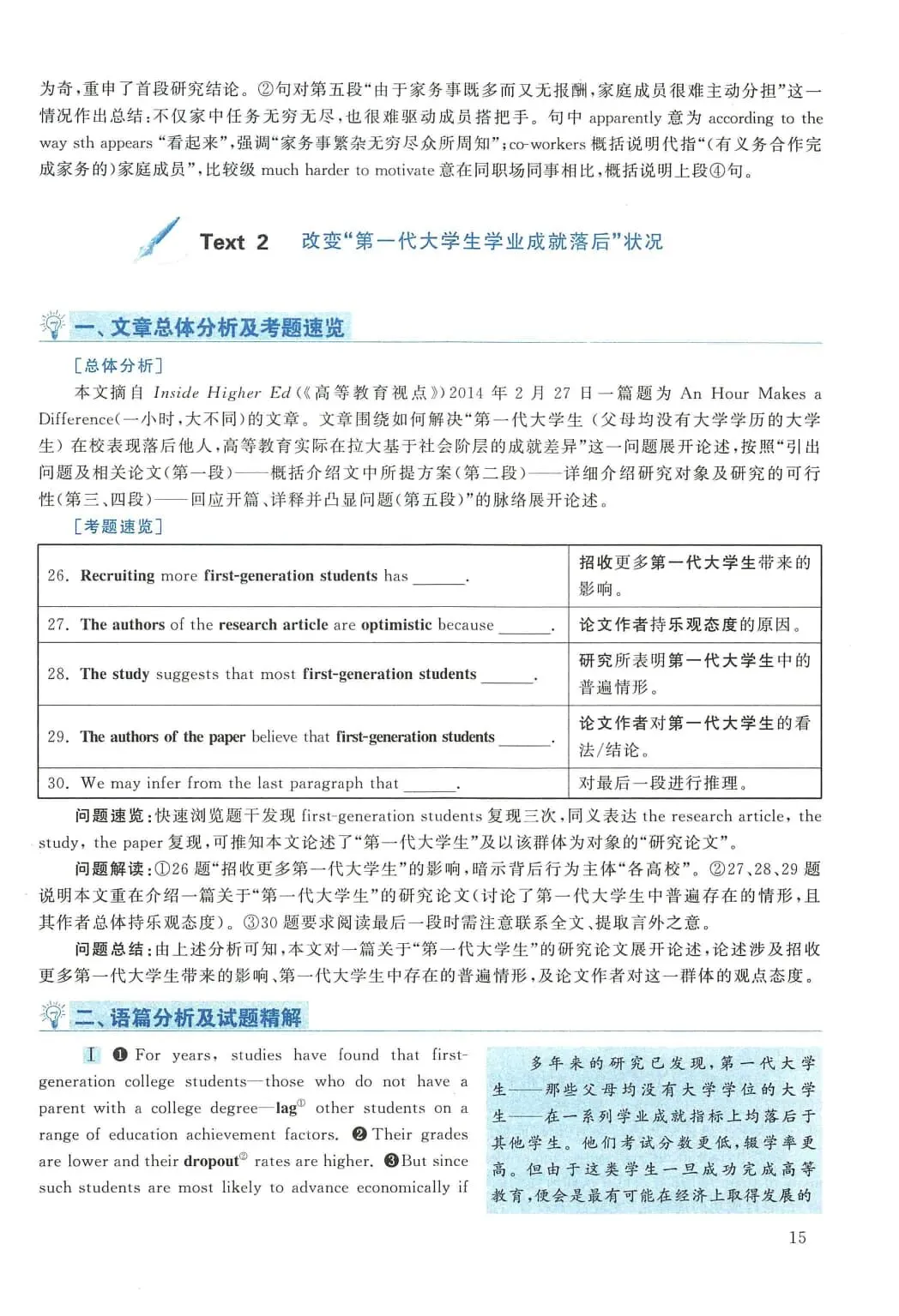 2015年考研英语(二)真题及答案解析-第32张图片-四季读书网 2015年考研英语(二)真题及答案解析-第32张图片-四季读书网