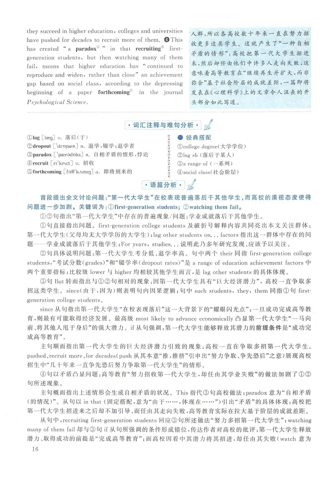 2015年考研英语(二)真题及答案解析-第33张图片-四季读书网 2015年考研英语(二)真题及答案解析-第33张图片-四季读书网