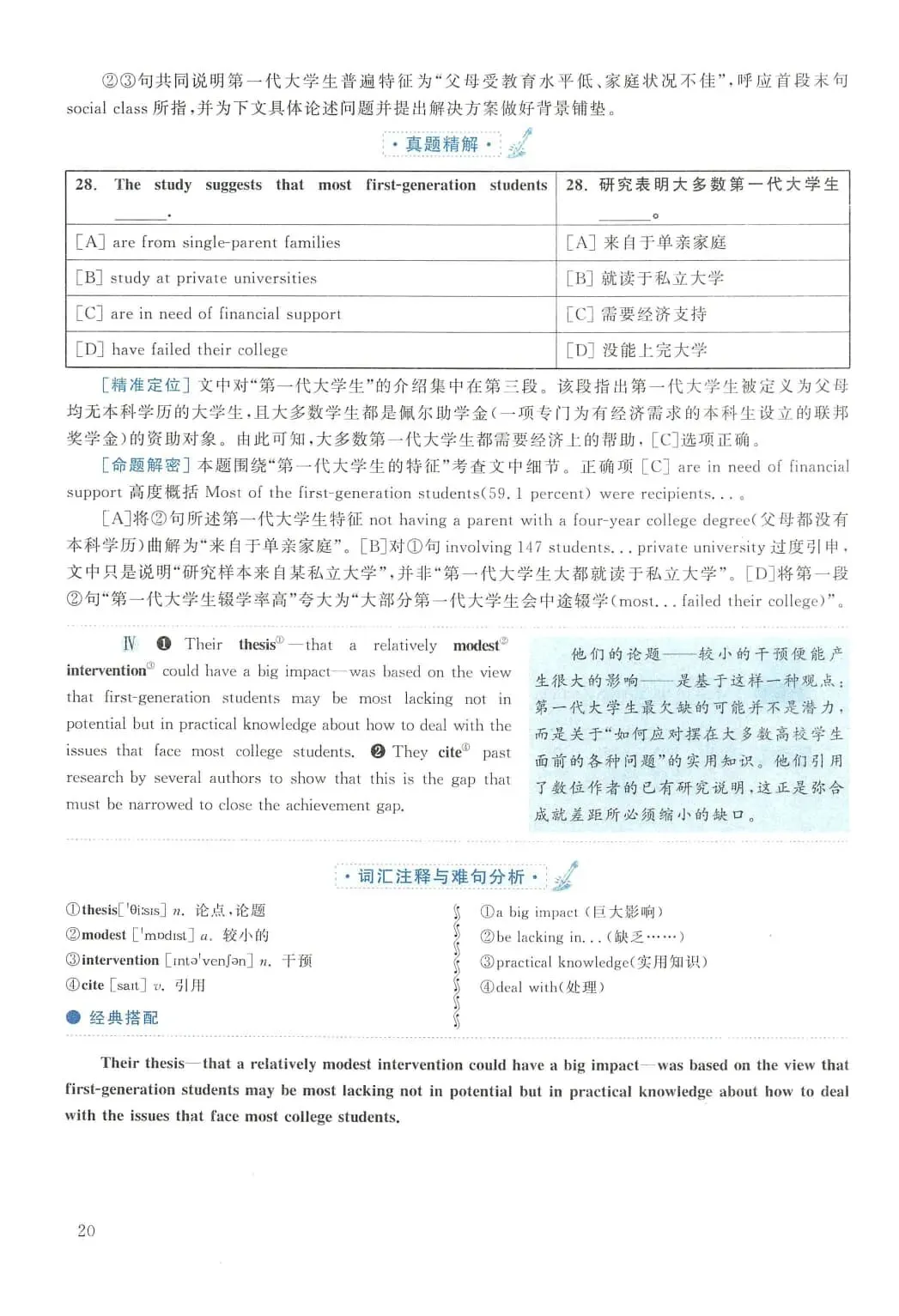 2015年考研英语(二)真题及答案解析-第37张图片-四季读书网 2015年考研英语(二)真题及答案解析-第37张图片-四季读书网