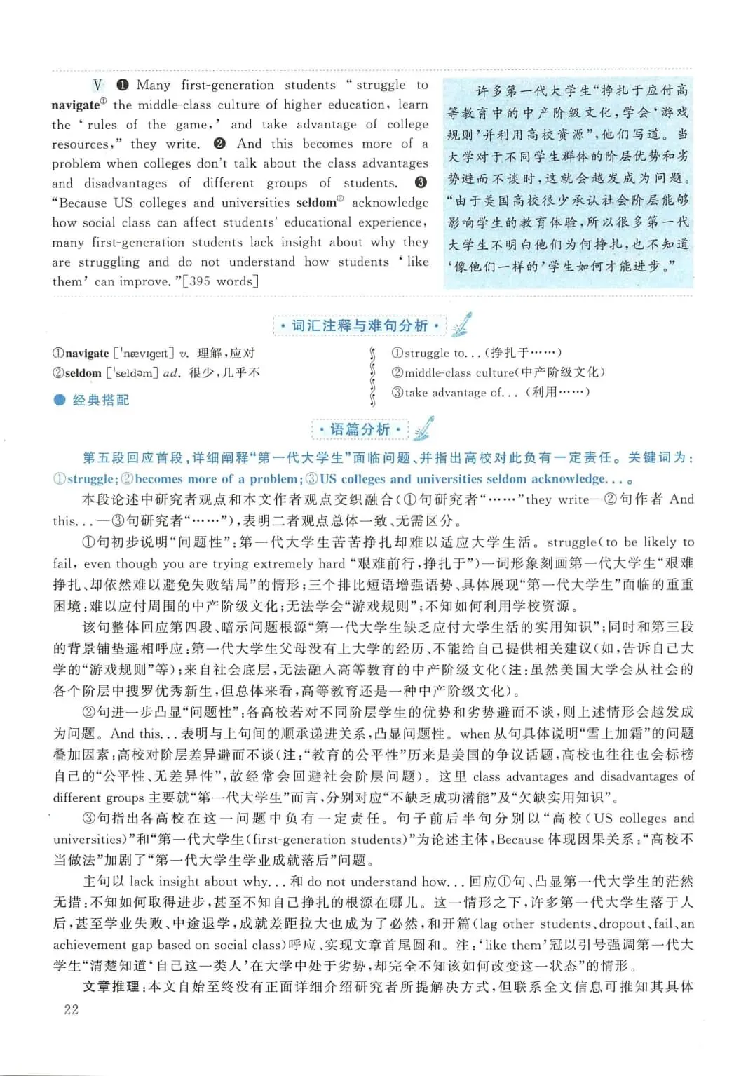 2015年考研英语(二)真题及答案解析-第39张图片-四季读书网 2015年考研英语(二)真题及答案解析-第39张图片-四季读书网
