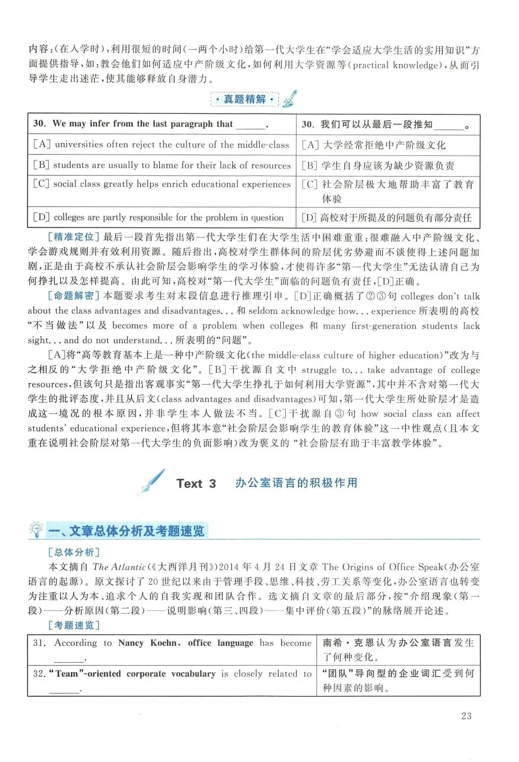 2015年考研英语(二)真题及答案解析-第40张图片-四季读书网 2015年考研英语(二)真题及答案解析-第40张图片-四季读书网