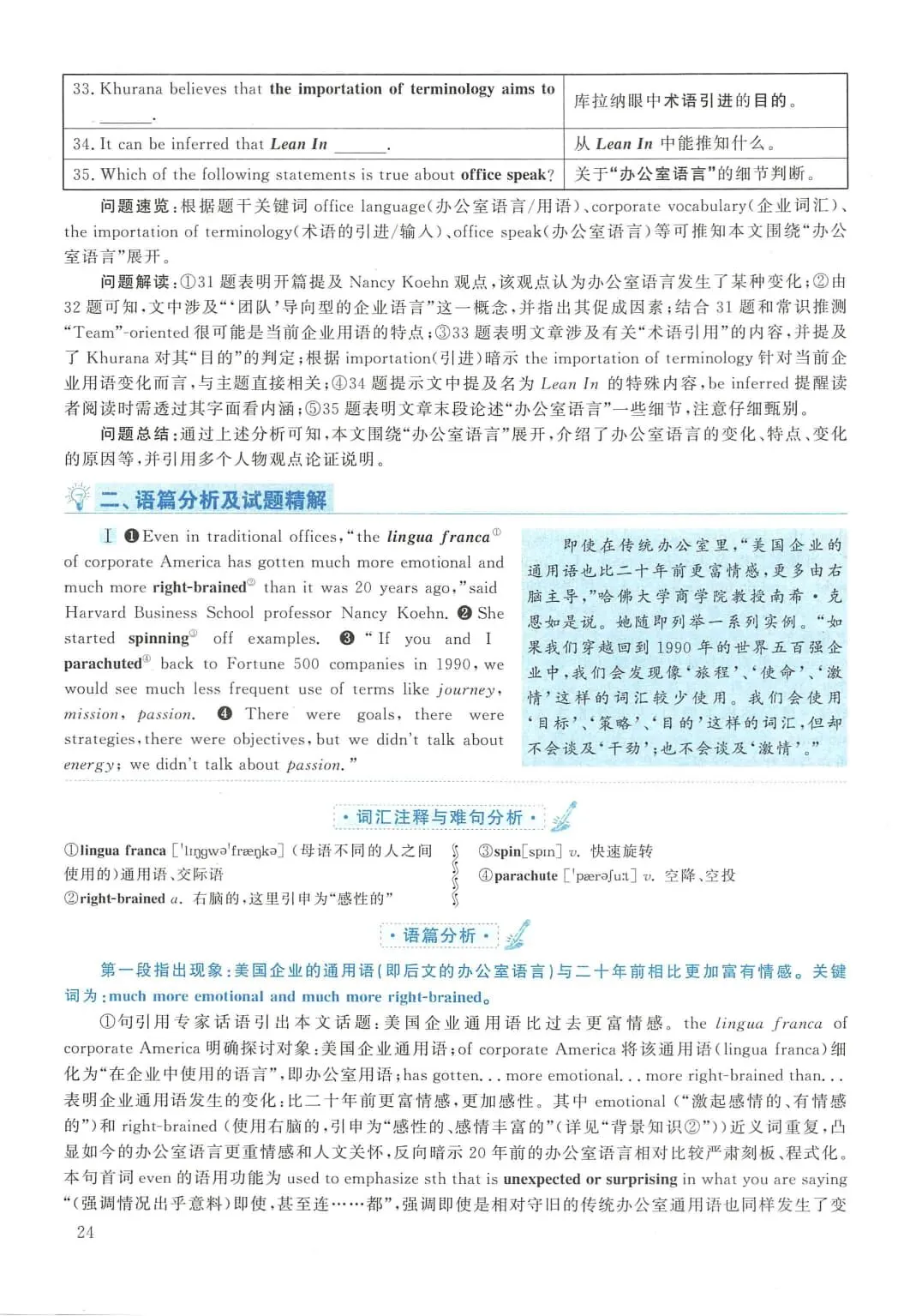 2015年考研英语(二)真题及答案解析-第41张图片-四季读书网 2015年考研英语(二)真题及答案解析-第41张图片-四季读书网