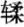 2020-2026年高考真题汇编-第5张图片-四季读书网