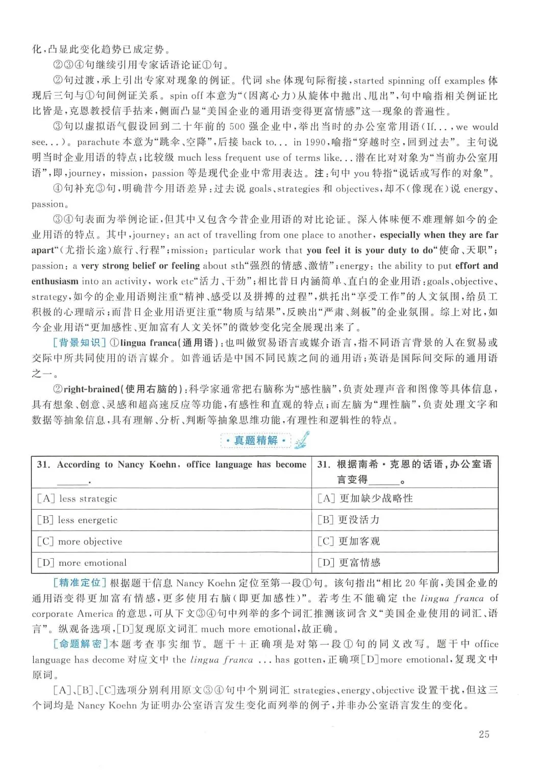 2015年考研英语(二)真题及答案解析-第42张图片-四季读书网 2015年考研英语(二)真题及答案解析-第42张图片-四季读书网