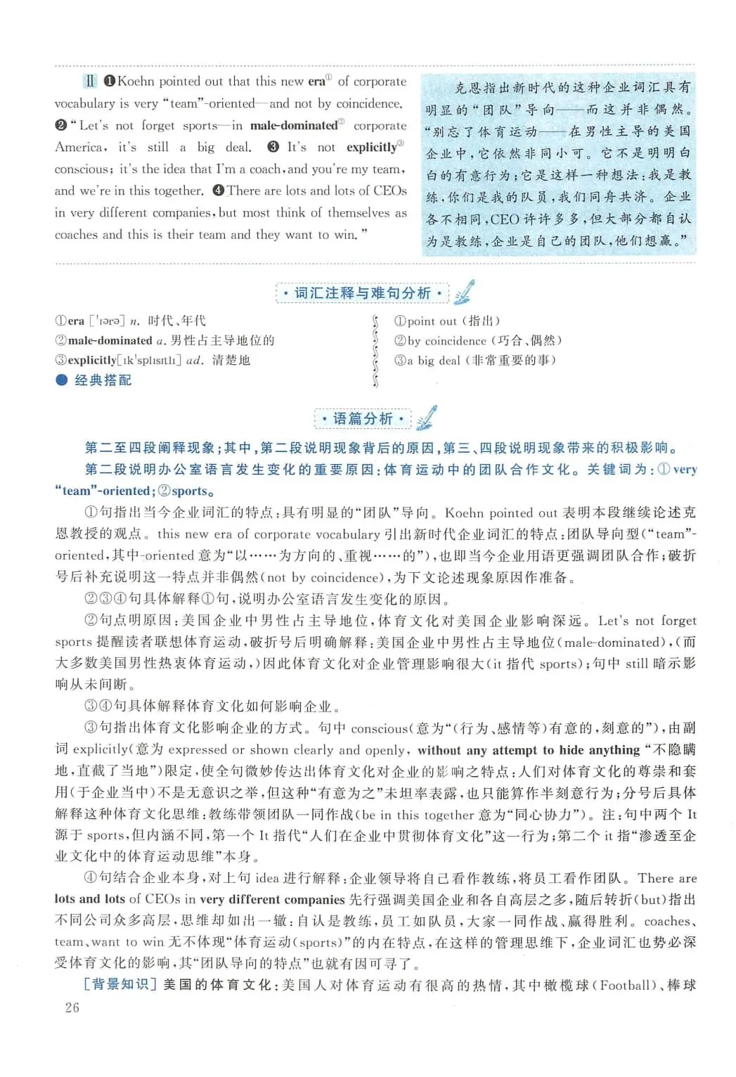 2015年考研英语(二)真题及答案解析-第43张图片-四季读书网 2015年考研英语(二)真题及答案解析-第43张图片-四季读书网