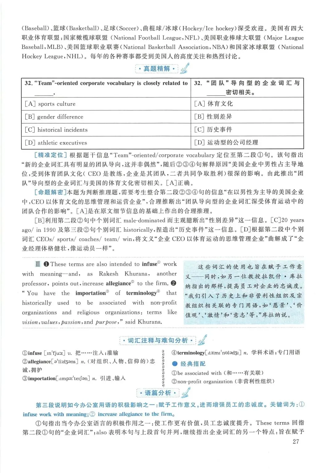 2015年考研英语(二)真题及答案解析-第44张图片-四季读书网 2015年考研英语(二)真题及答案解析-第44张图片-四季读书网