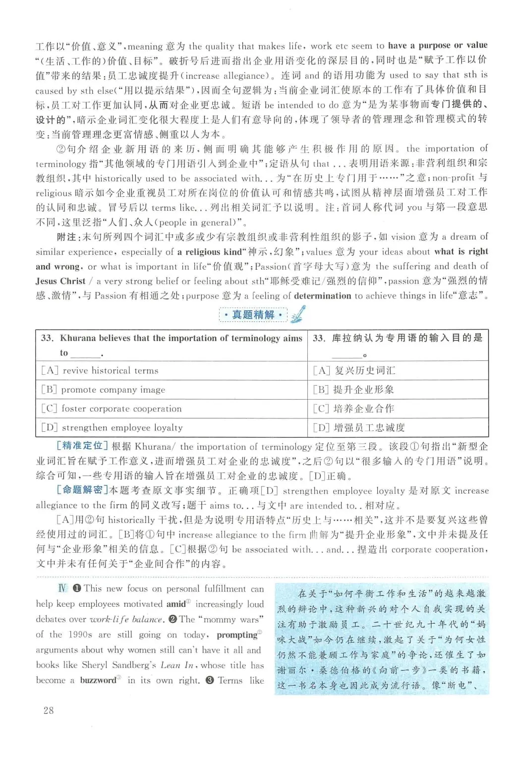 2015年考研英语(二)真题及答案解析-第45张图片-四季读书网 2015年考研英语(二)真题及答案解析-第45张图片-四季读书网